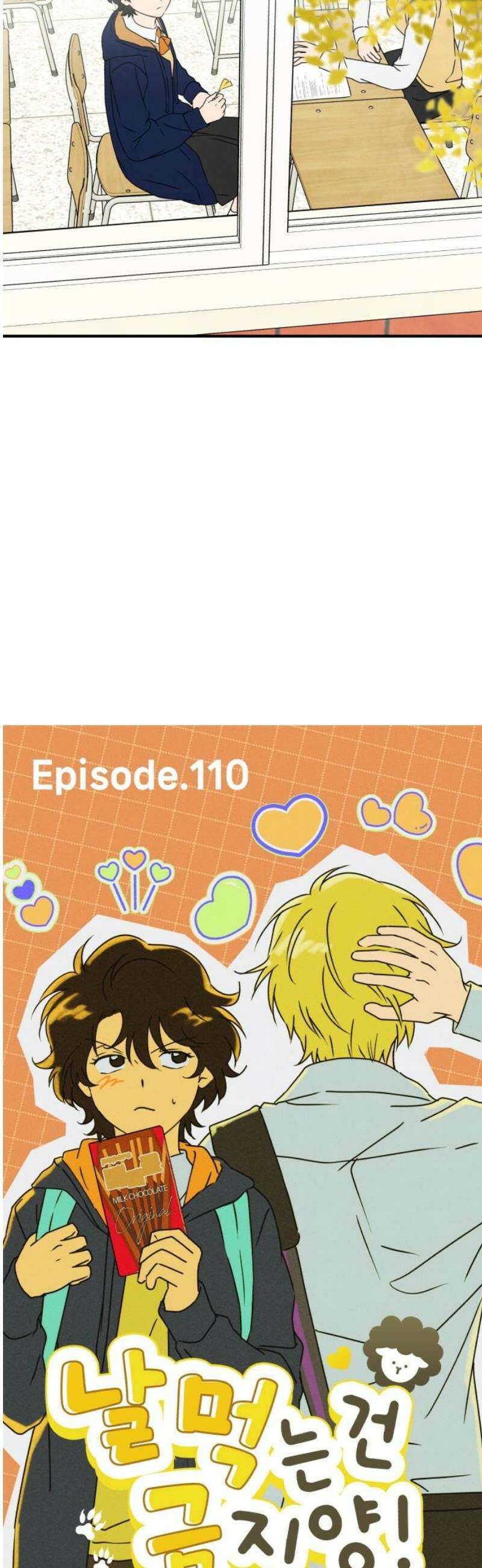 날 먹는 건 금지양! 110화 마음을 전하세요 5