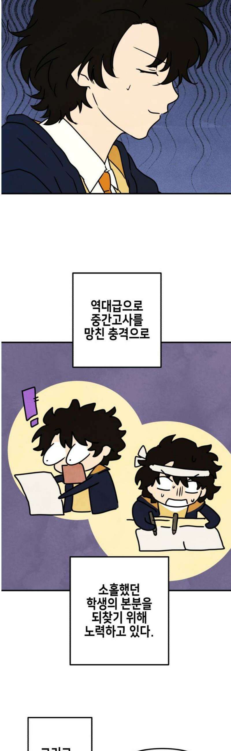 날 먹는 건 금지양! 110화 마음을 전하세요 8