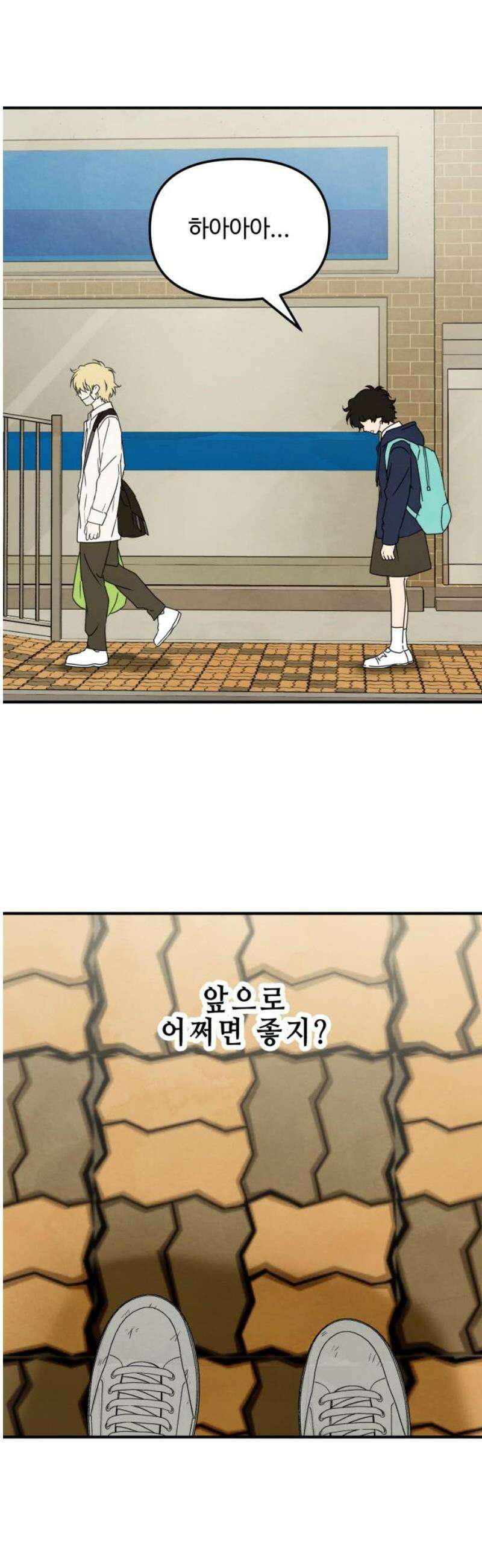날 먹는 건 금지양! 110화 마음을 전하세요 20