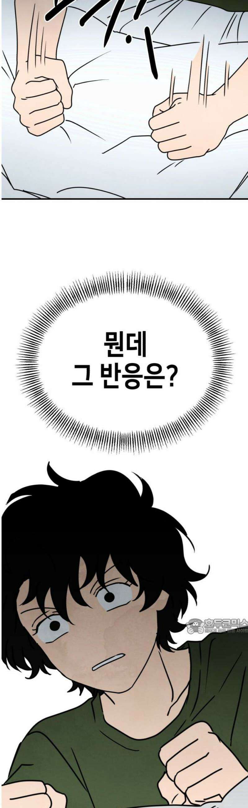 날 먹는 건 금지양! 110화 마음을 전하세요 32