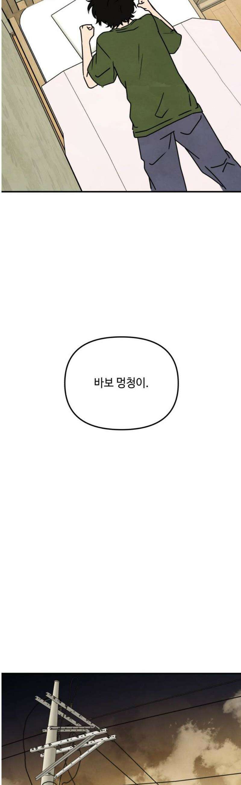 날 먹는 건 금지양! 110화 마음을 전하세요 35