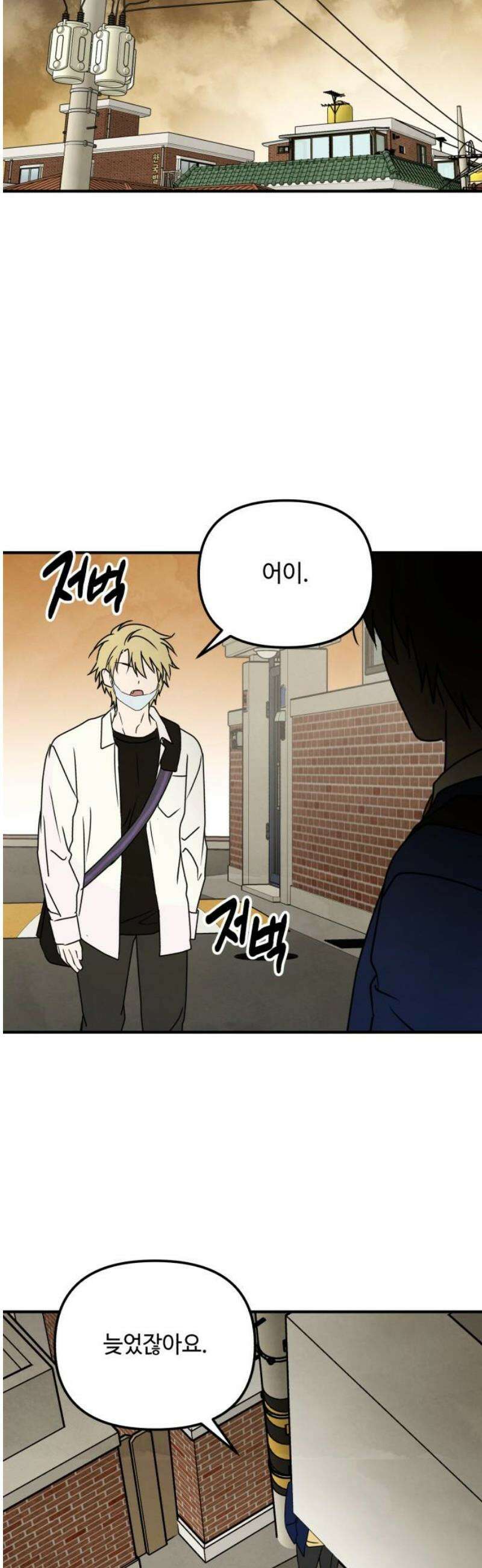 날 먹는 건 금지양! 110화 마음을 전하세요 36