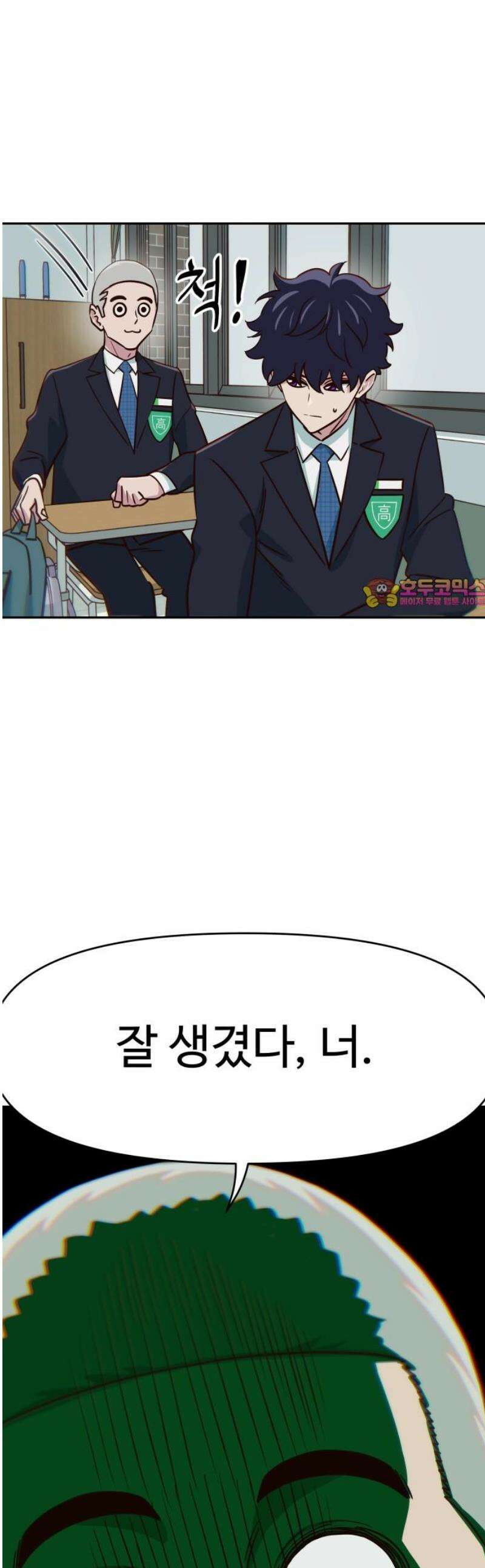 여고생이 신인데 나만 괴롭힘 71화 왕따의 반란 1