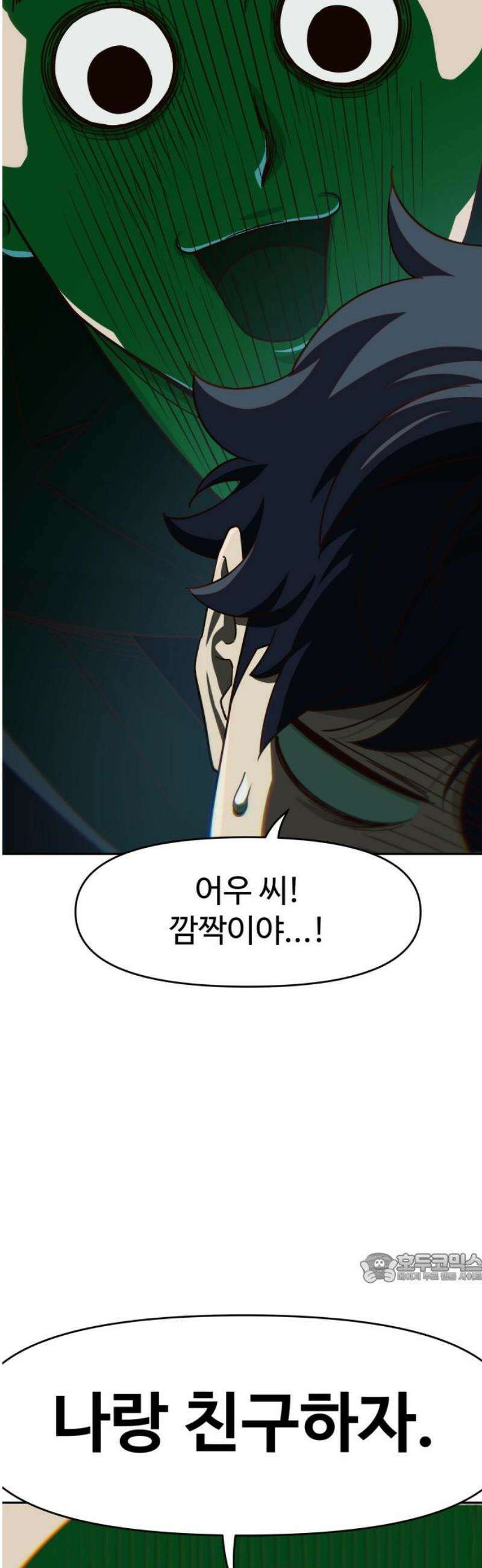 여고생이 신인데 나만 괴롭힘 71화 왕따의 반란 2
