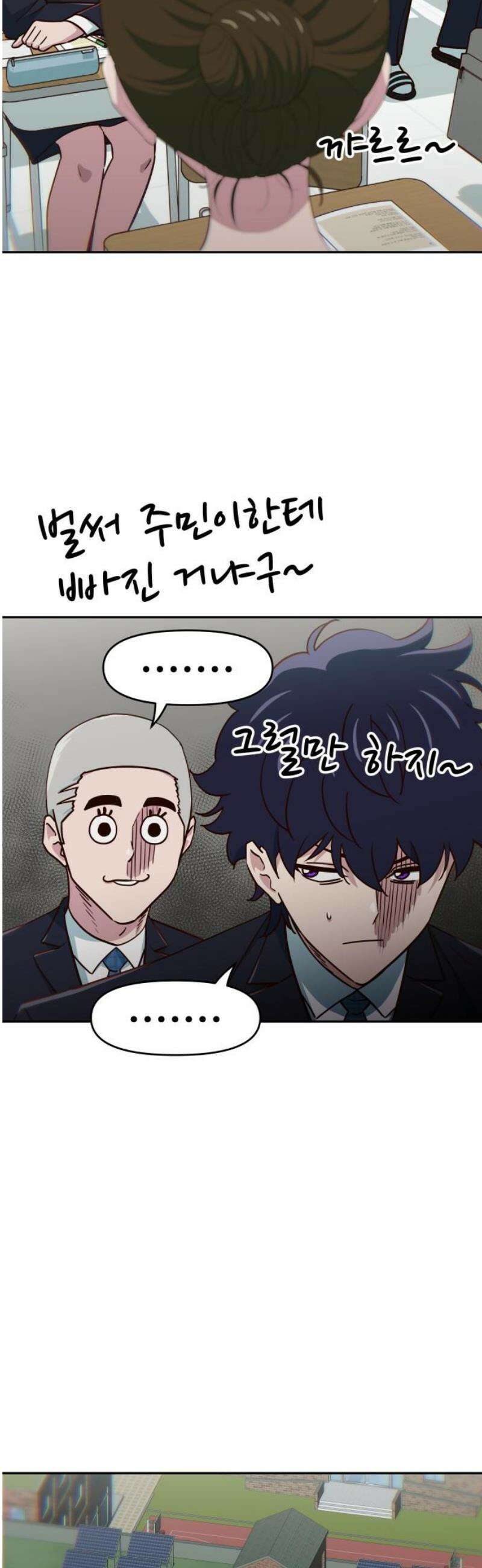 여고생이 신인데 나만 괴롭힘 71화 왕따의 반란 5