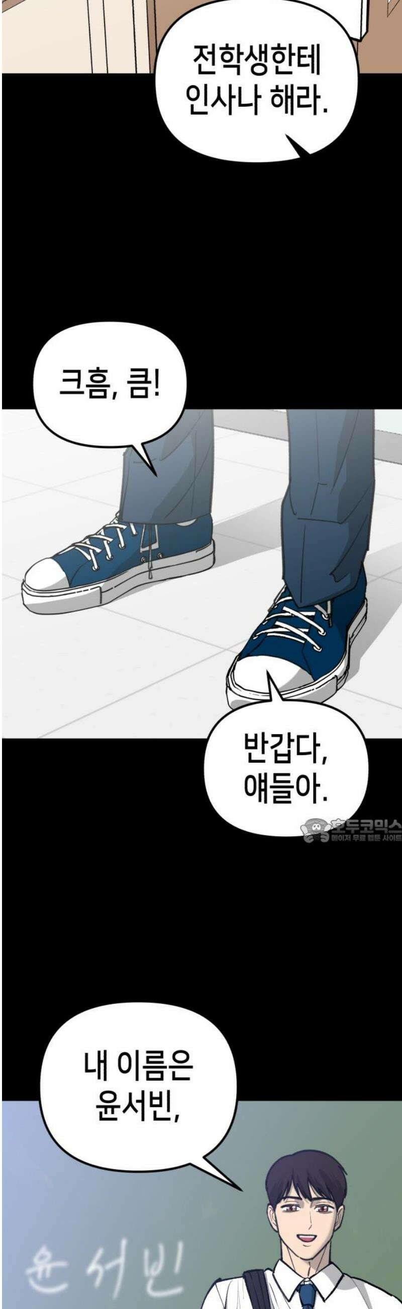 너의 완두콩을 먹고 싶어! 27화 - 완두 혼혈이 아니었다면 30