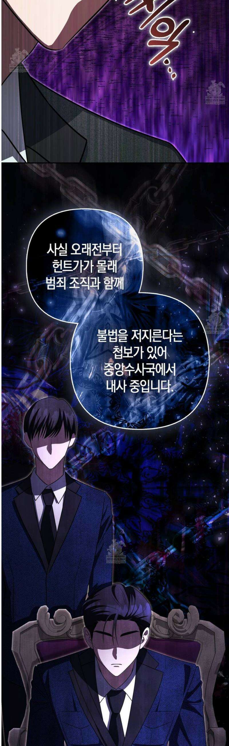 괴도인데 수사관과 위장결혼해 버렸다 25화 16