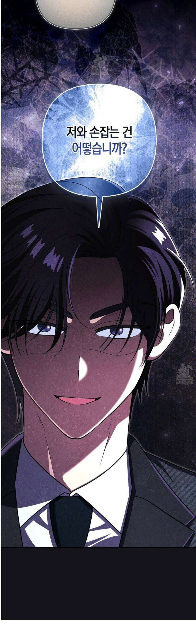 괴도인데 수사관과 위장결혼해 버렸다 25화 18