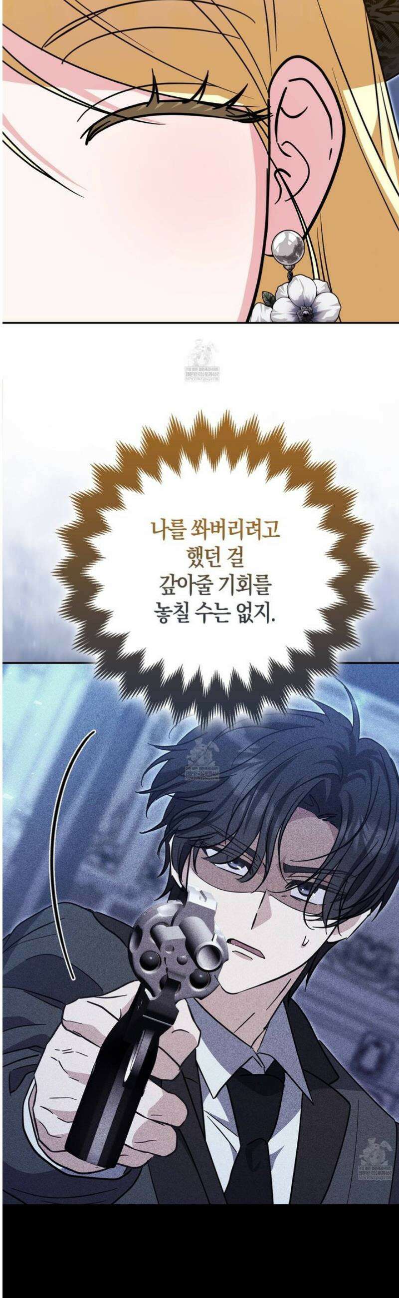 괴도인데 수사관과 위장결혼해 버렸다 25화 22