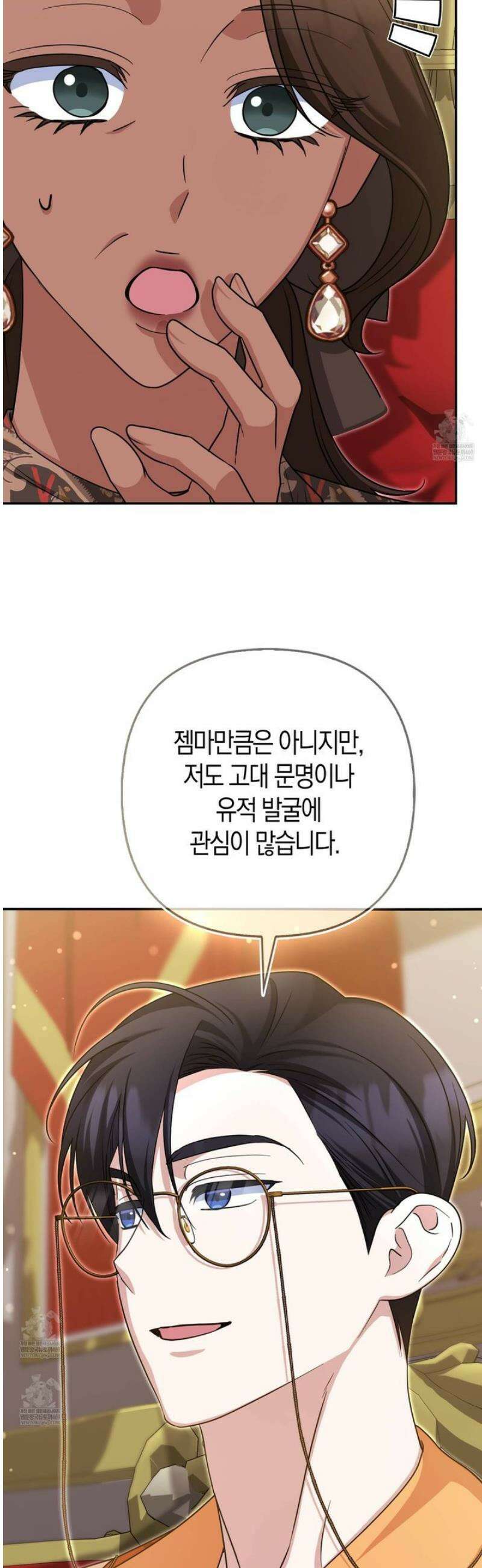 괴도인데 수사관과 위장결혼해 버렸다 25화 34