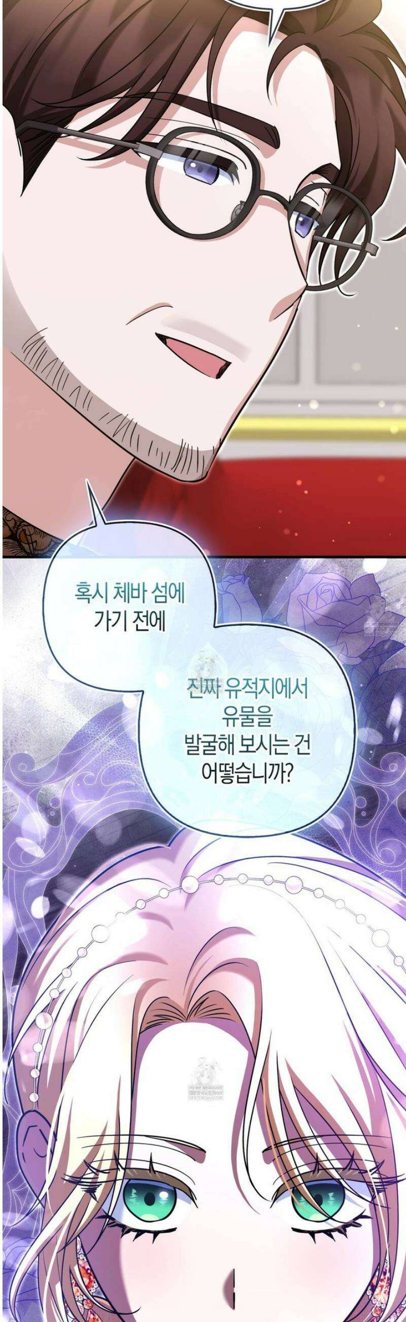 괴도인데 수사관과 위장결혼해 버렸다 25화 39