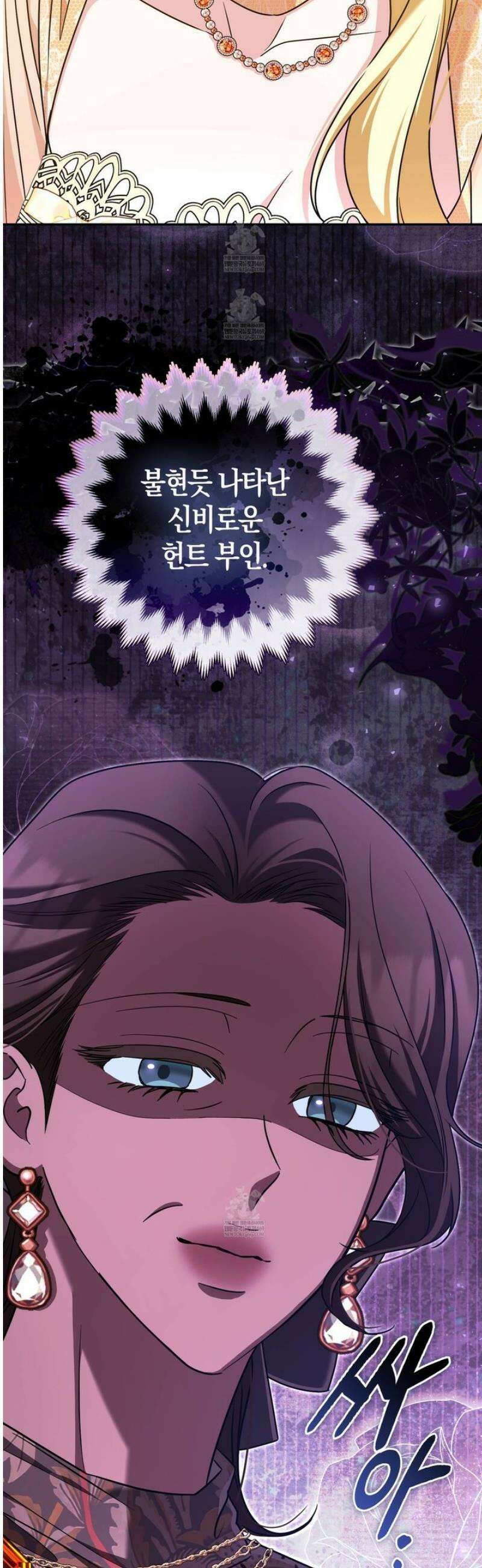 괴도인데 수사관과 위장결혼해 버렸다 25화 43
