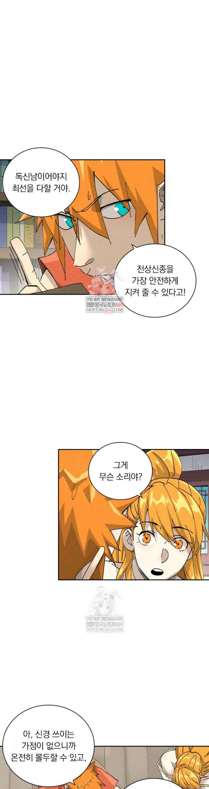 요신기 611화 1