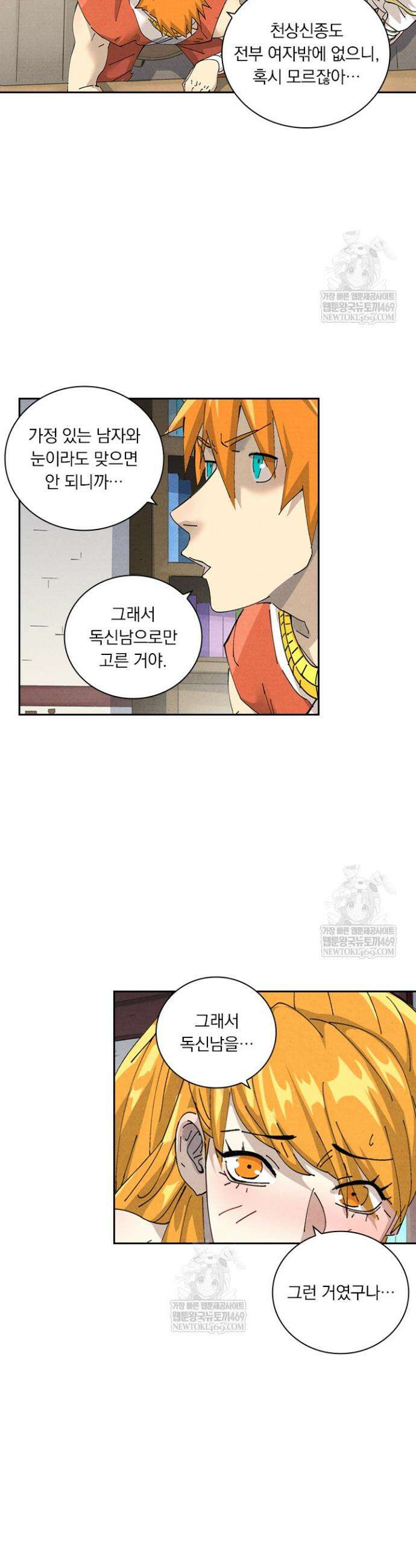 요신기 611화 2