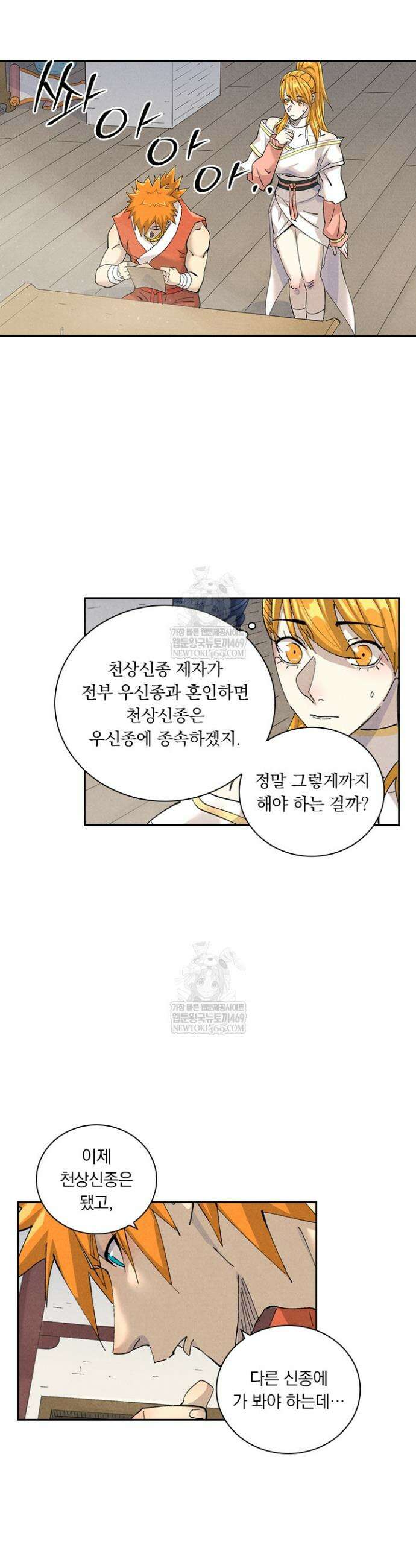 요신기 611화 3