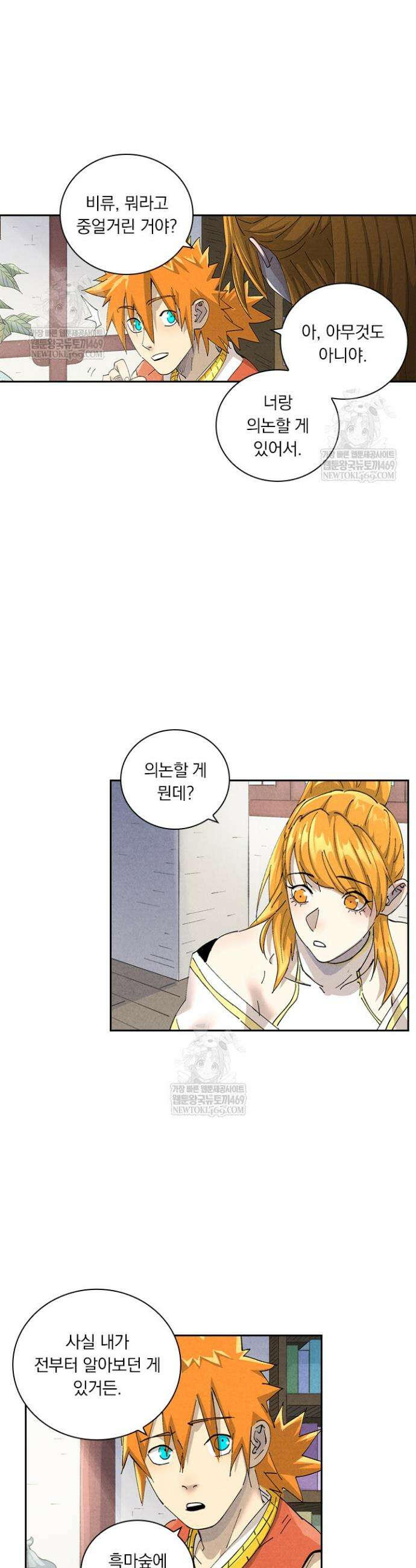 요신기 611화 4