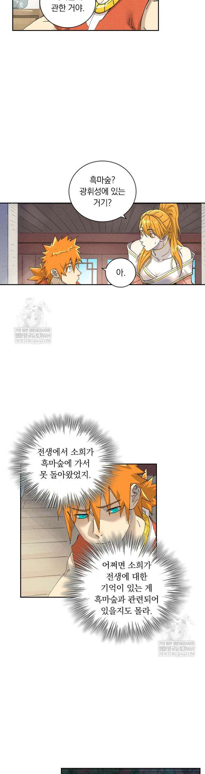 요신기 611화 5