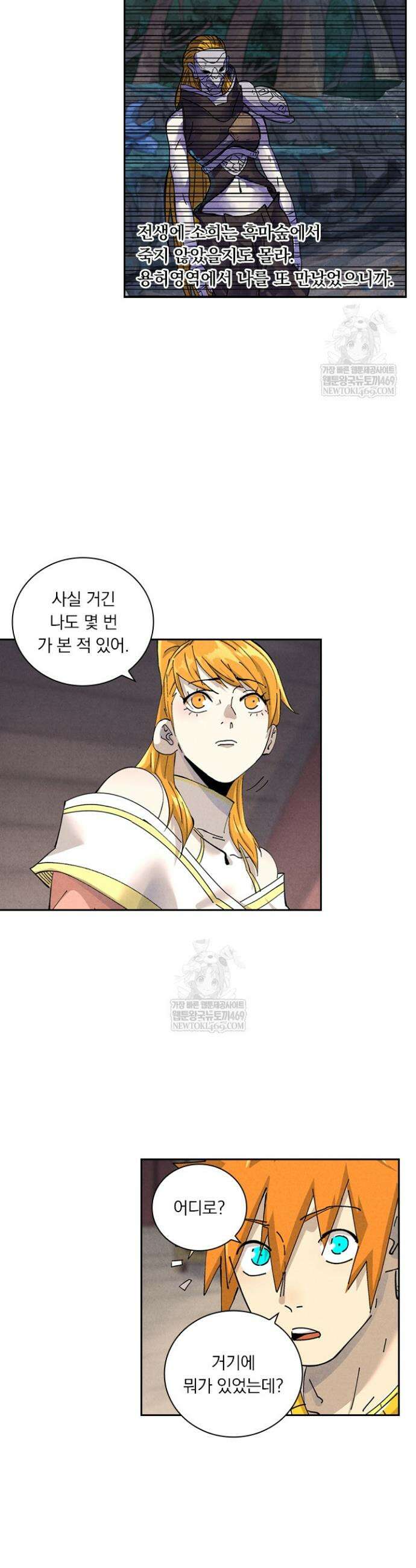 요신기 611화 6
