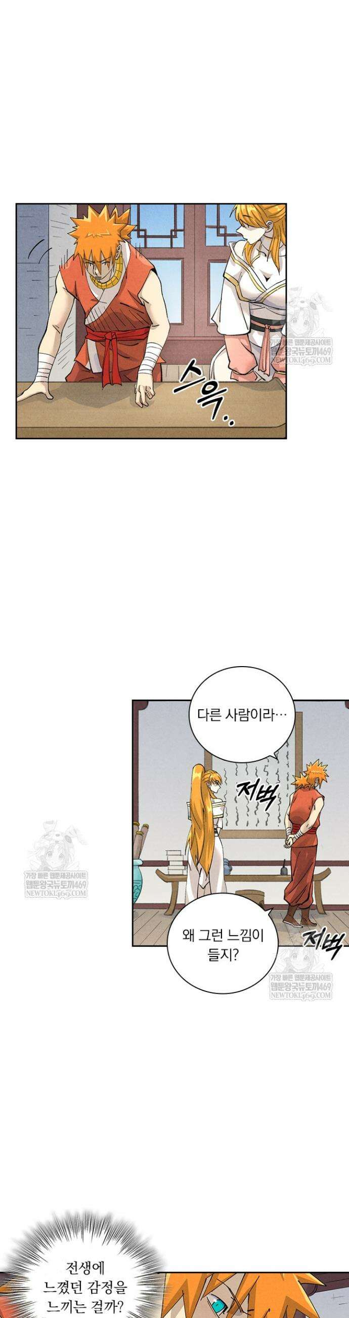요신기 611화 8
