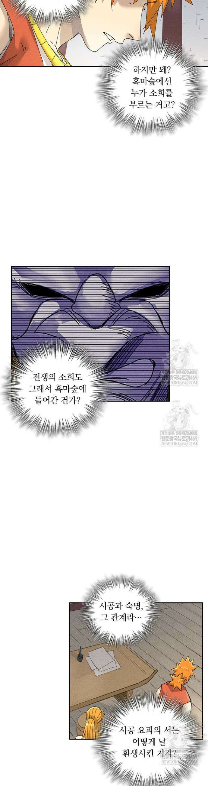 요신기 611화 9