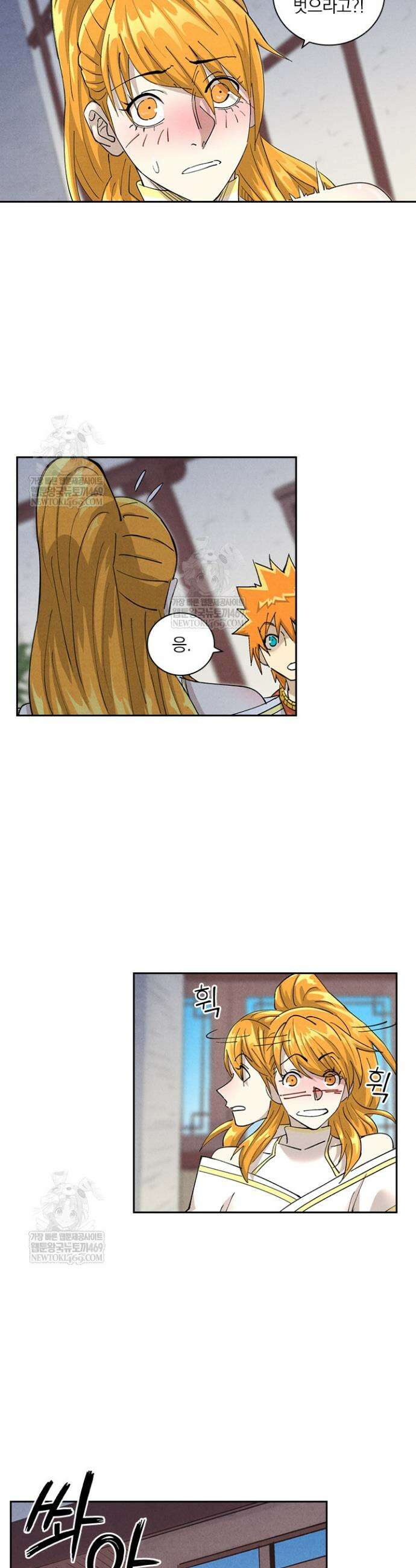요신기 611화 12