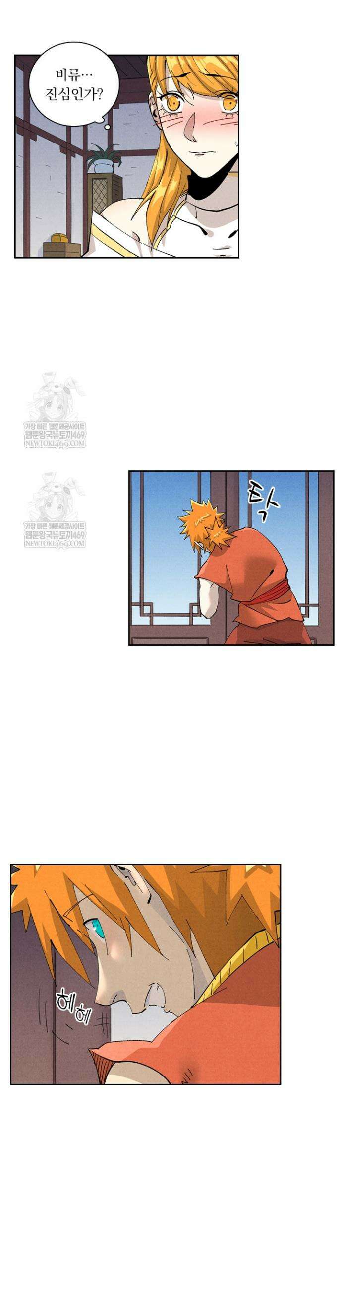 요신기 611화 14