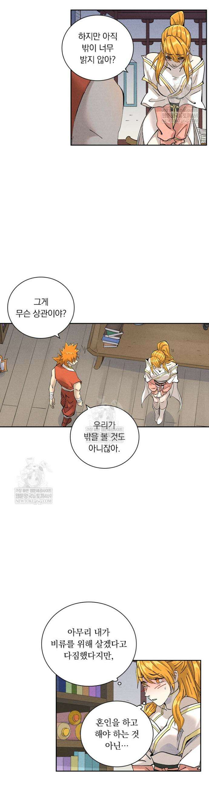 요신기 611화 15