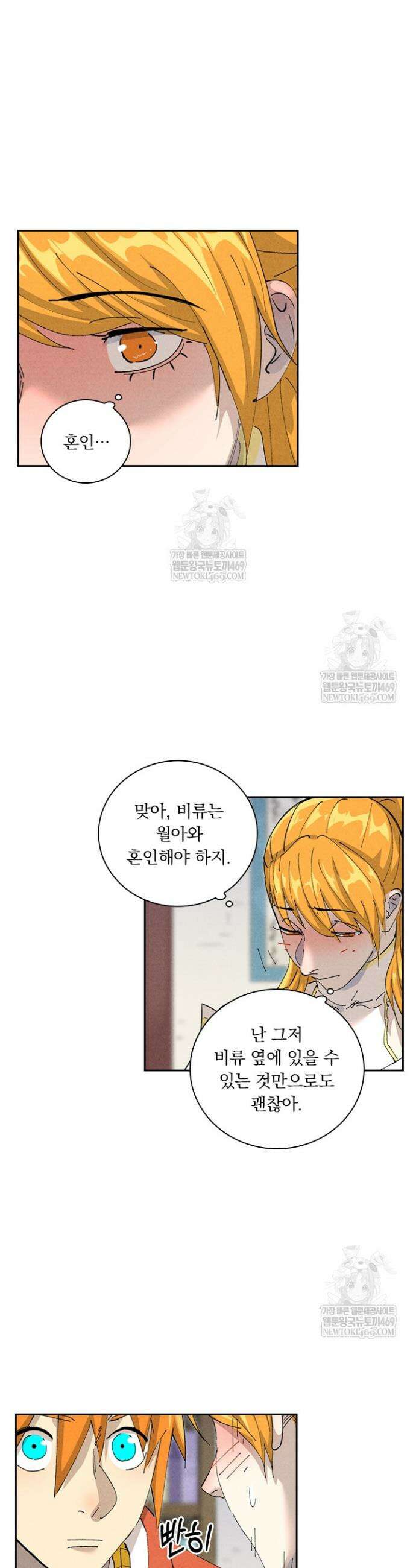 요신기 611화 16