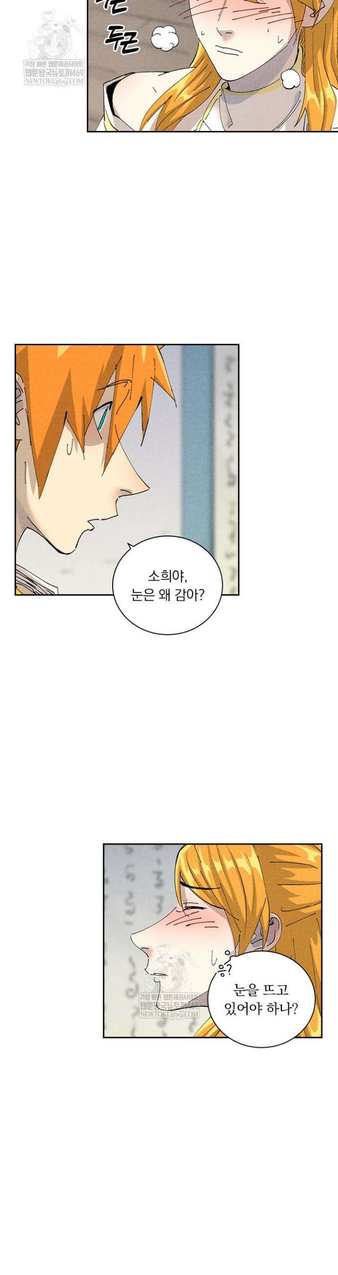 요신기 611화 18
