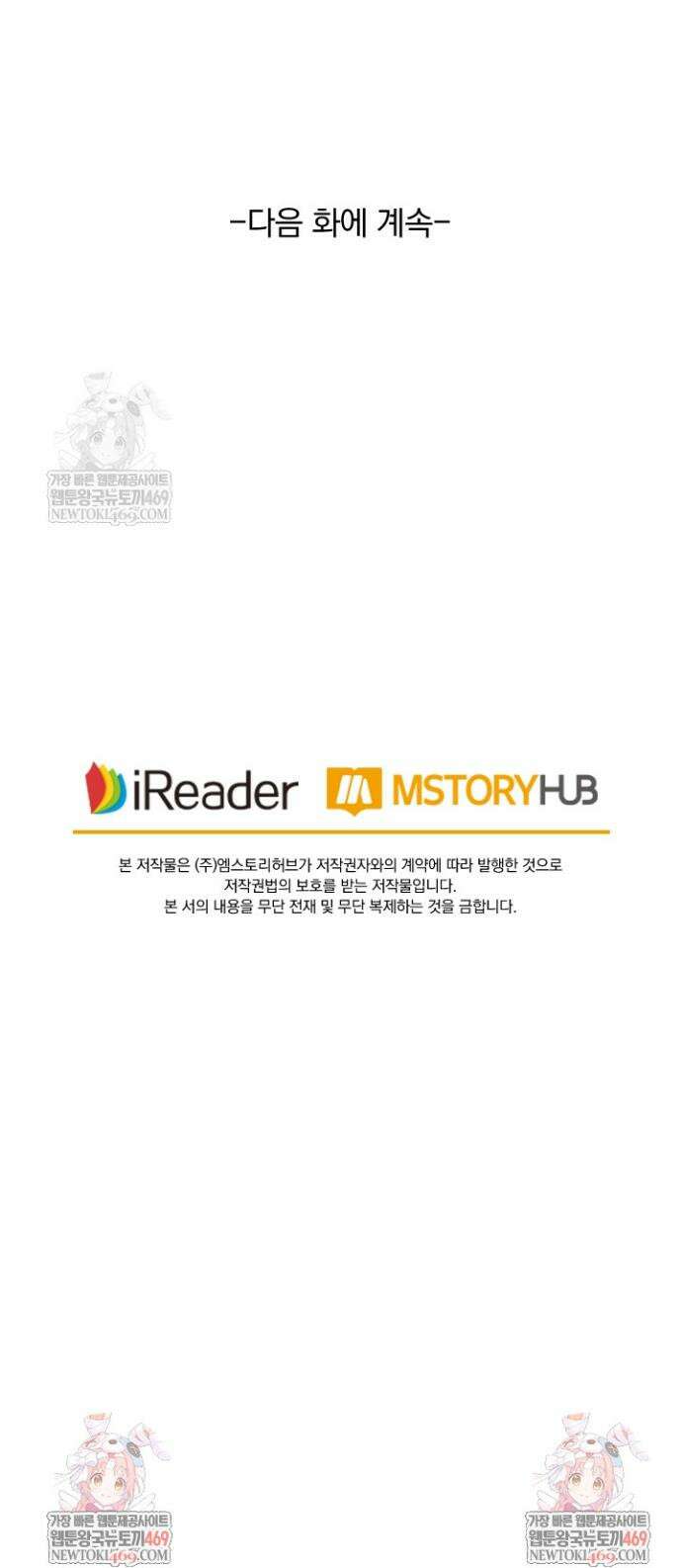 요신기 611화 19