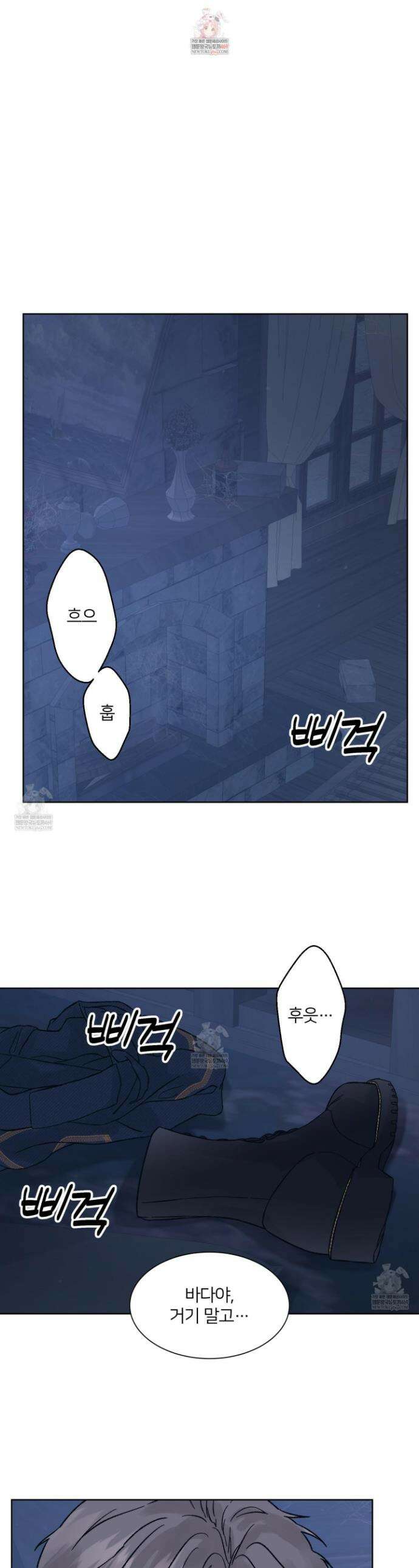 드레드풀 나잇 64화 1