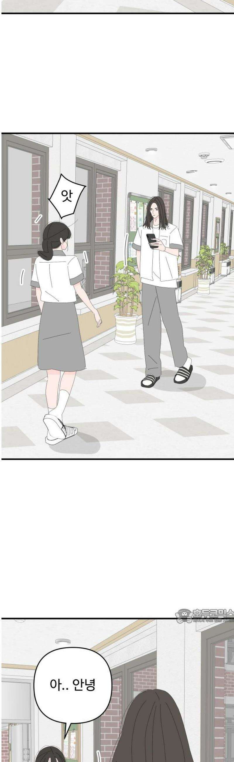 아직 제목 없음 62화 2