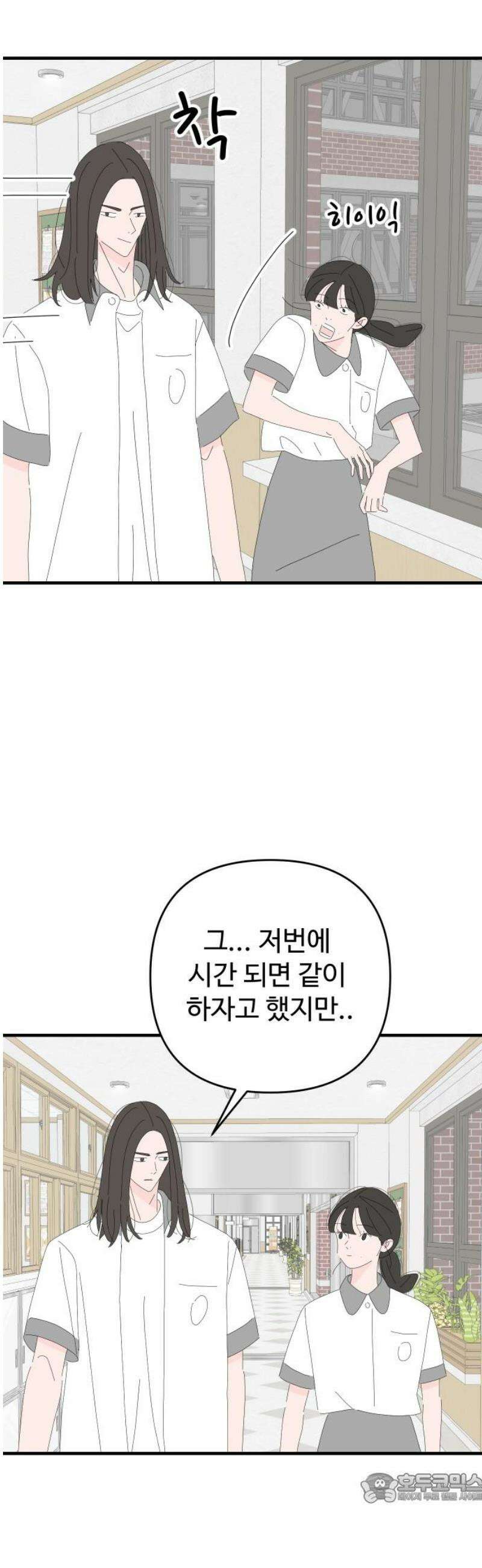 아직 제목 없음 62화 4