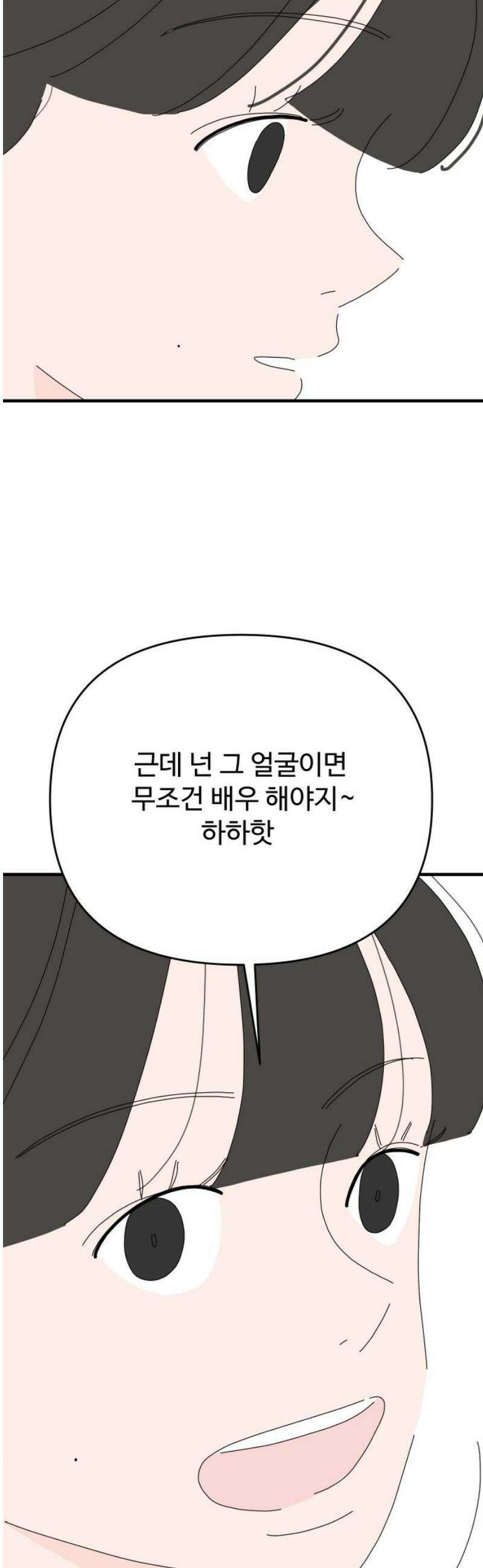 아직 제목 없음 62화 6