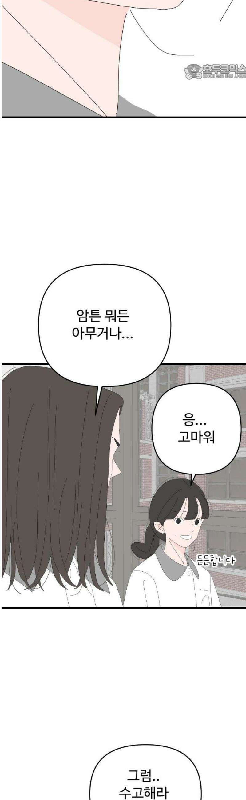 아직 제목 없음 62화 7