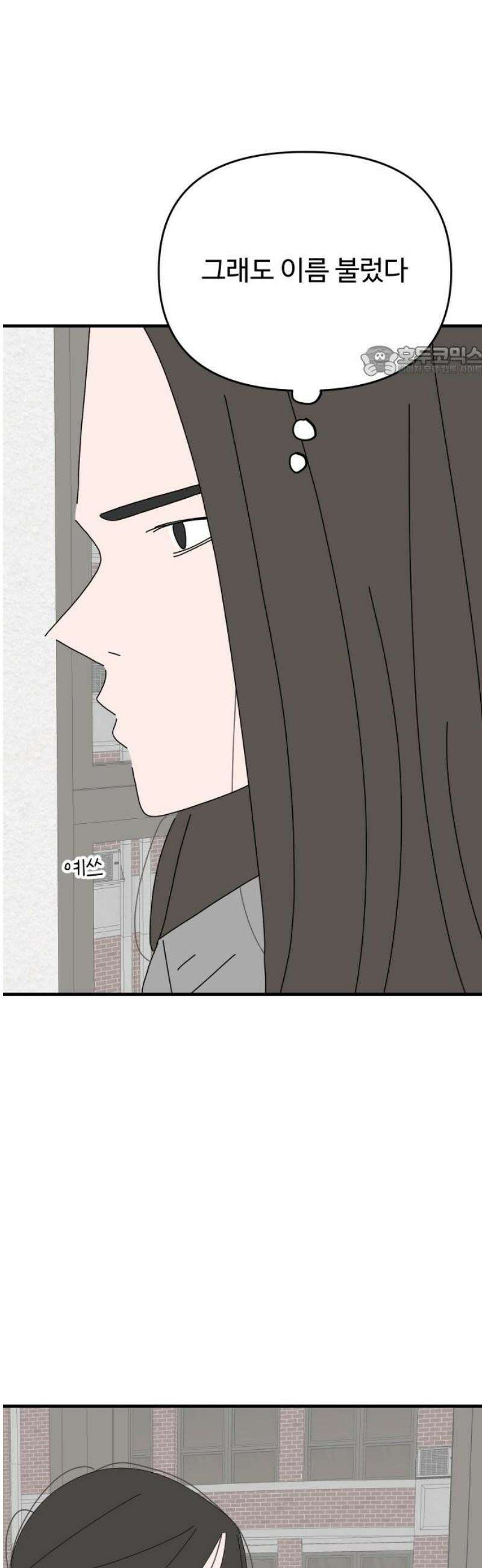 아직 제목 없음 62화 9