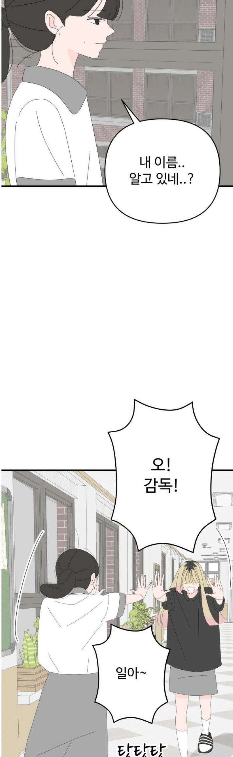 아직 제목 없음 62화 10