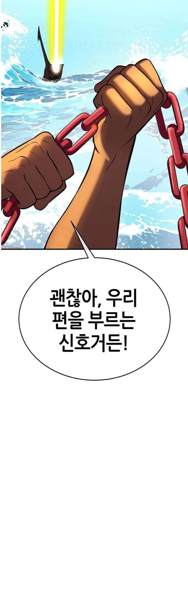 삽가능 31화 : 인간다운 몬스터 6