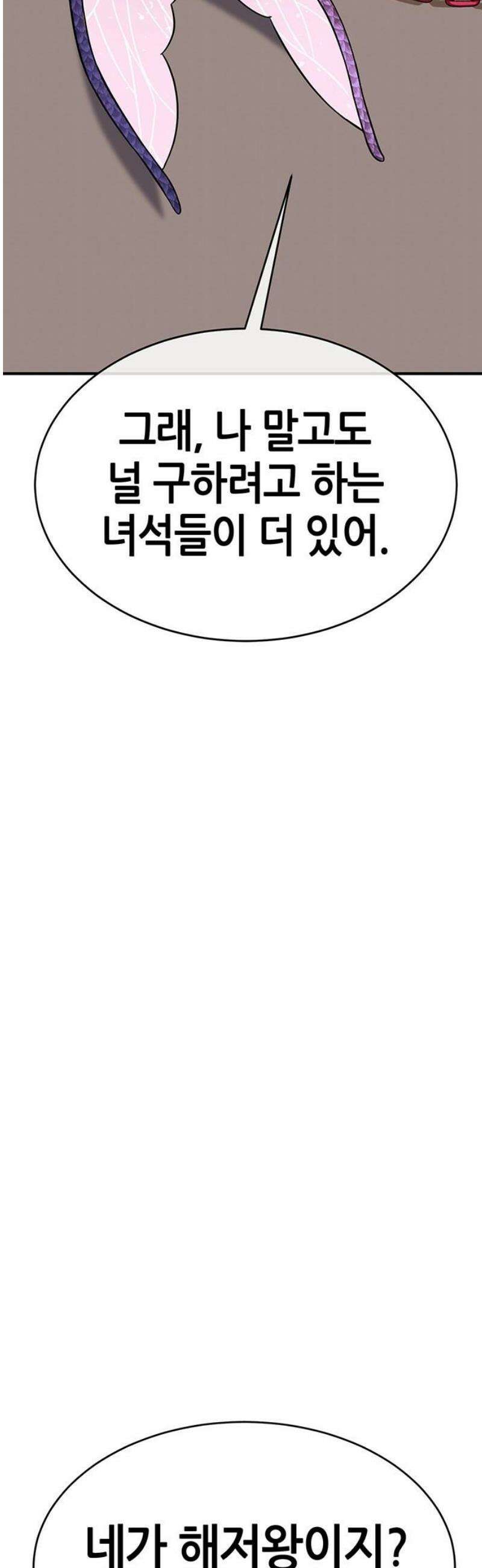 삽가능 31화 : 인간다운 몬스터 8