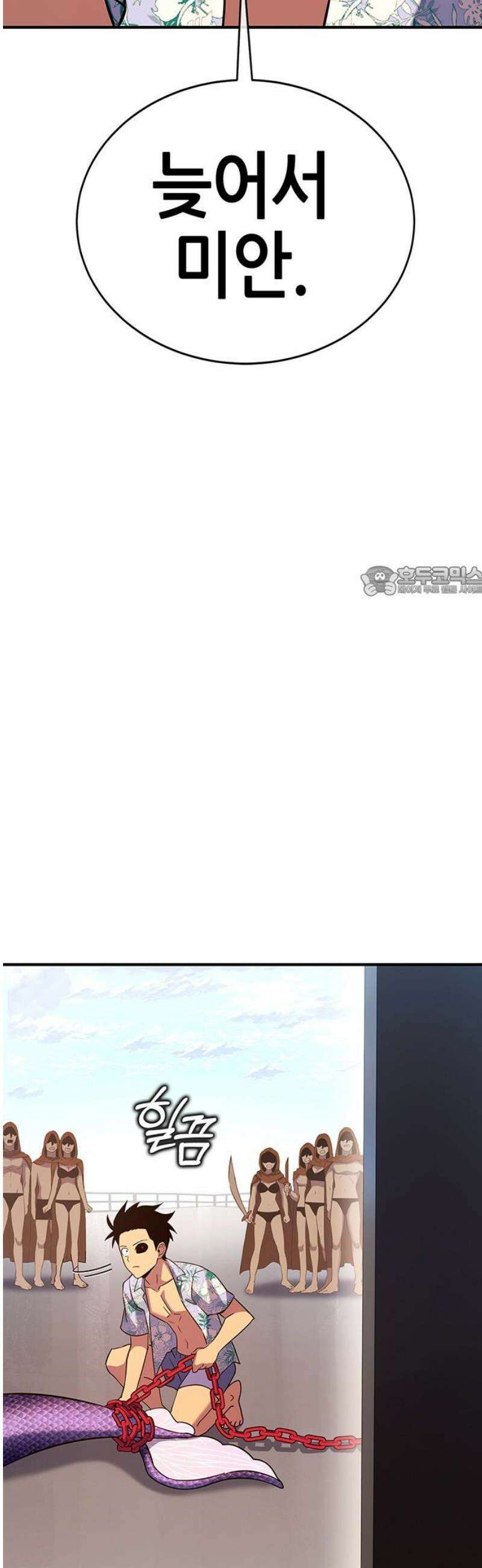 삽가능 31화 : 인간다운 몬스터 11