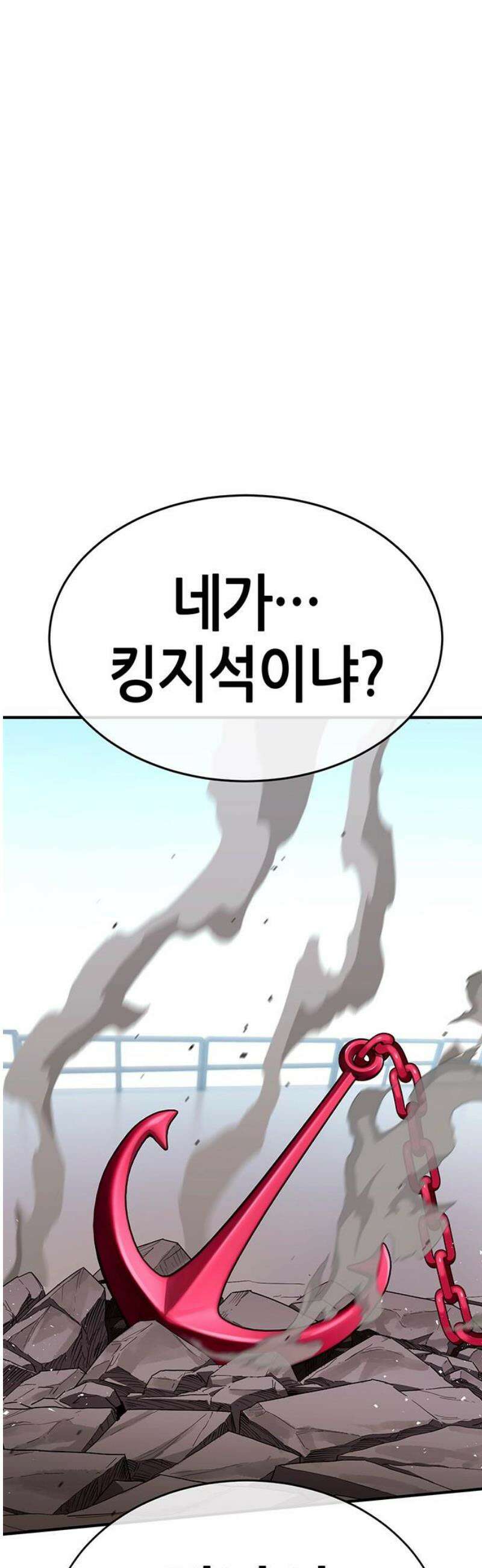 삽가능 31화 : 인간다운 몬스터 21