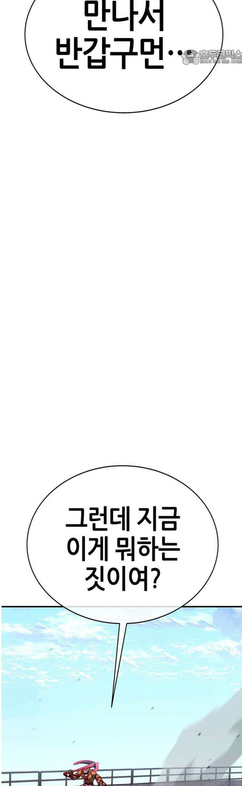 삽가능 31화 : 인간다운 몬스터 22