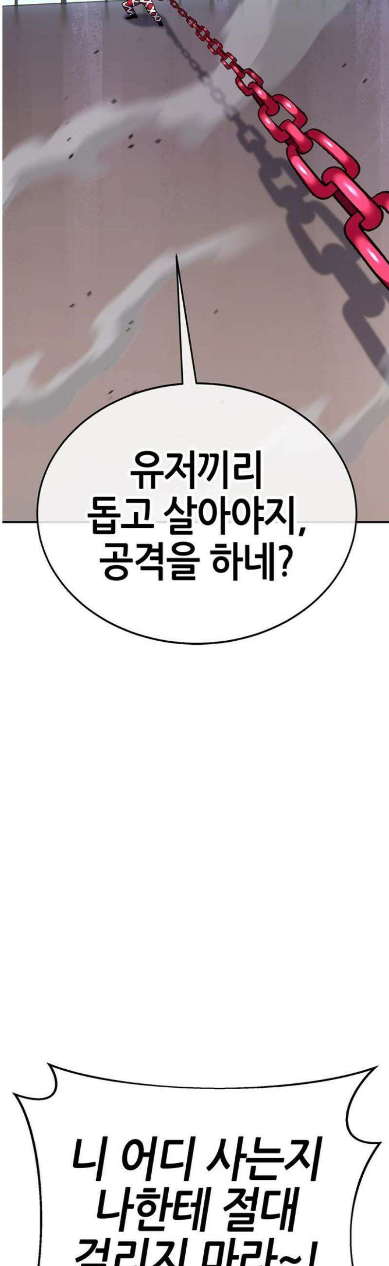삽가능 31화 : 인간다운 몬스터 23