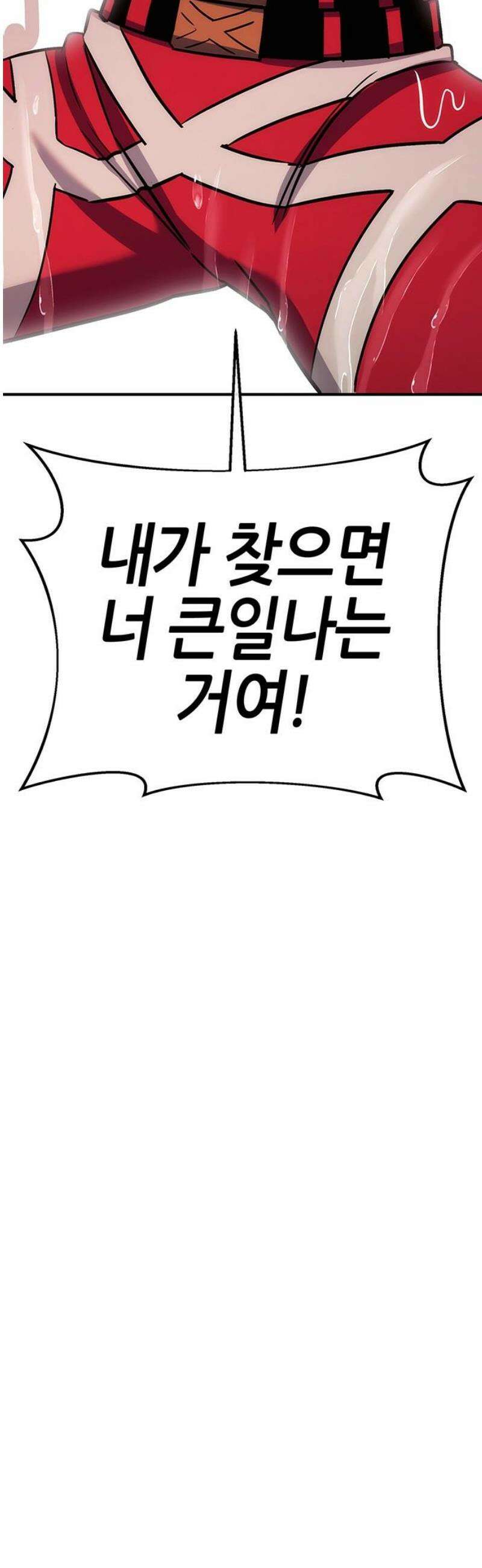 삽가능 31화 : 인간다운 몬스터 25