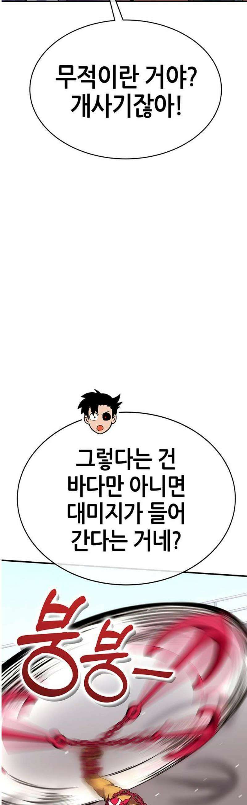 삽가능 31화 : 인간다운 몬스터 27