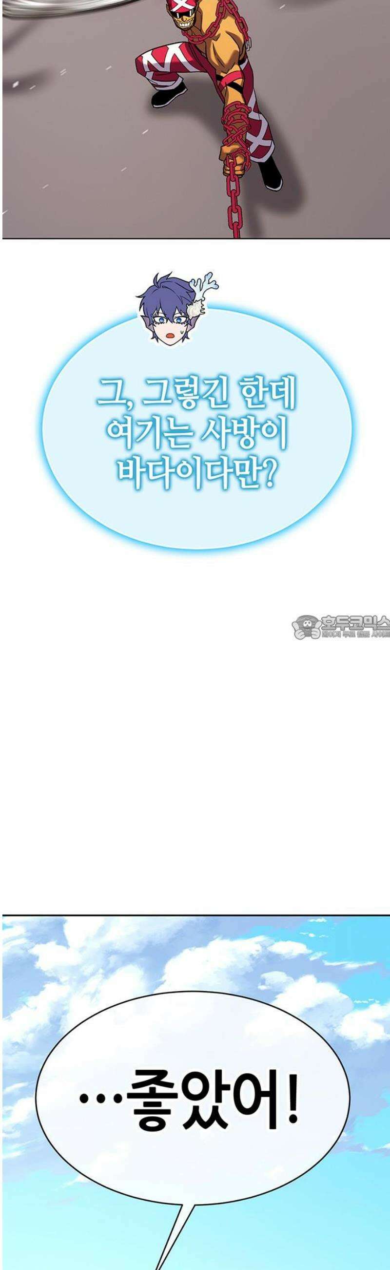 삽가능 31화 : 인간다운 몬스터 28