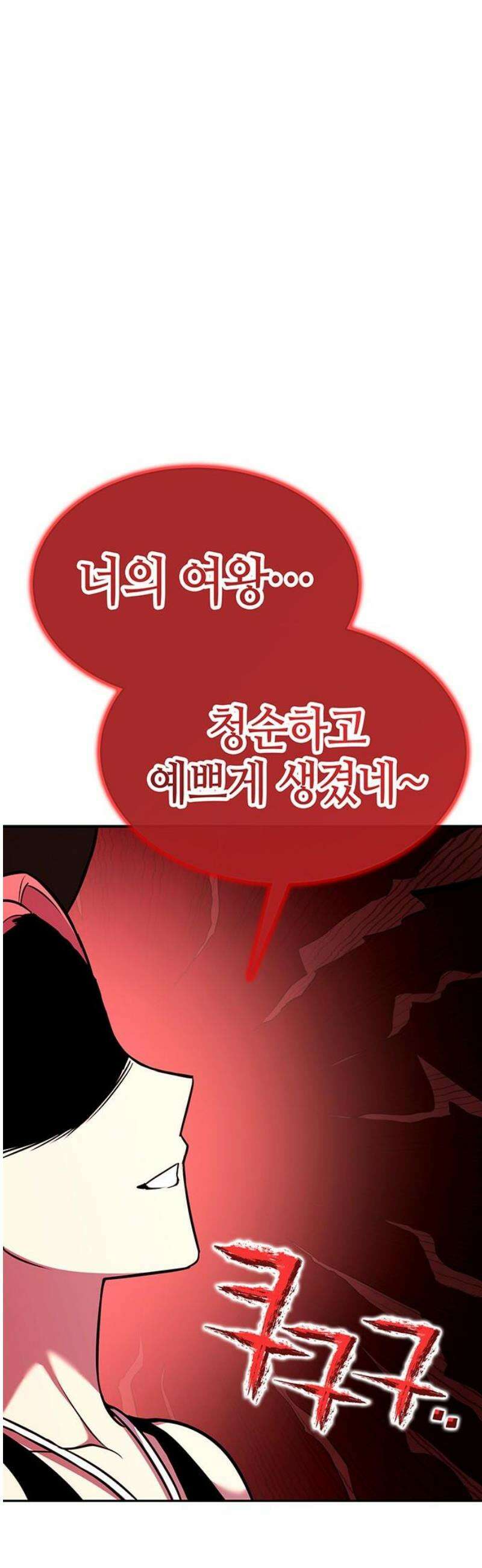 삽가능 31화 : 인간다운 몬스터 36