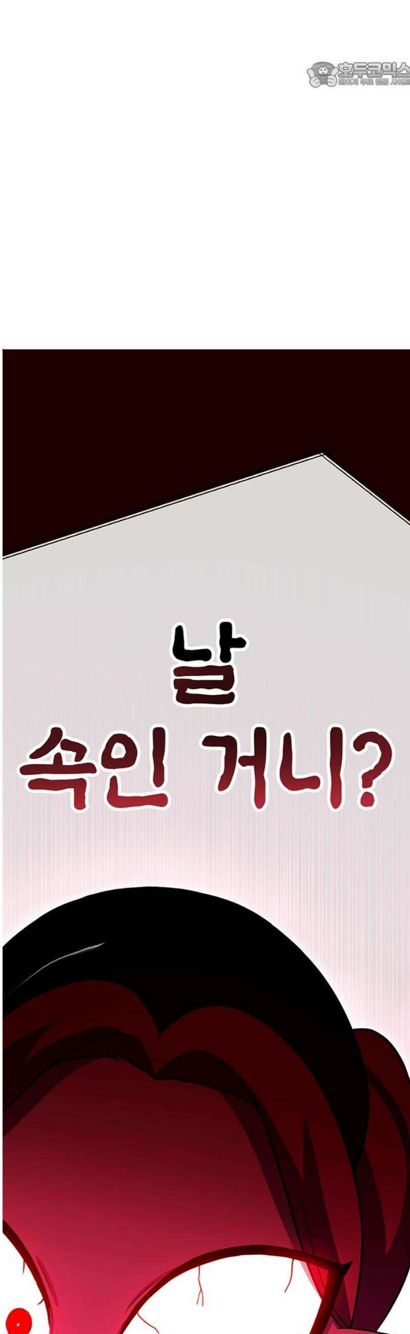 삽가능 31화 : 인간다운 몬스터 37