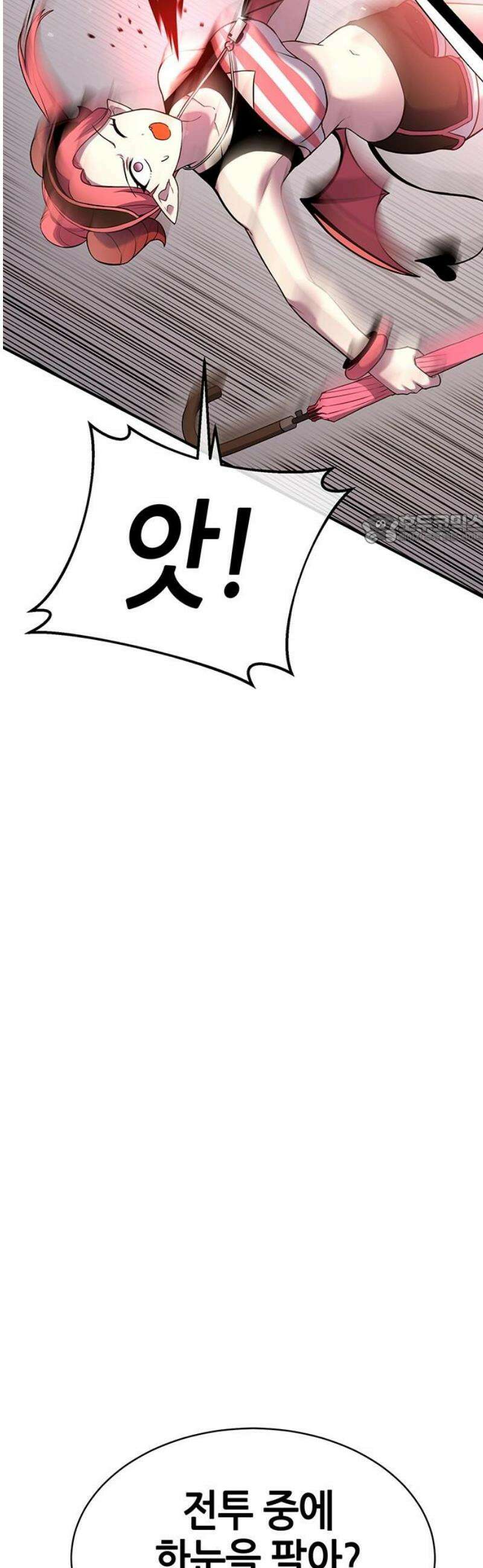 삽가능 31화 : 인간다운 몬스터 41