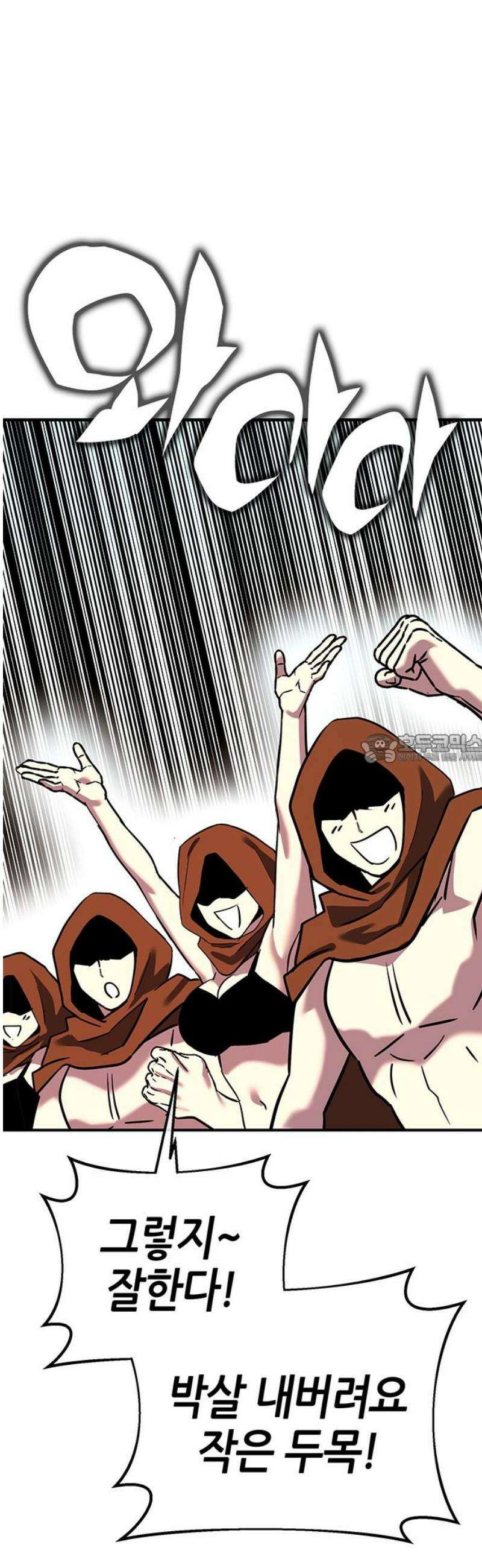 삽가능 31화 : 인간다운 몬스터 43